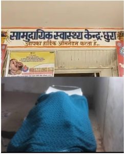 छुरा सामुदायिक केंद्र मे जच्चा बच्चा की मौत परिजनों ने लगाया अस्पताल प्रबंधन पर लापरवाही का आरोप, कहा सही समय मे गर्भवती महिला को मिल जाता इलाज तो नहीं जाती जच्चे बच्चे की जान, महतारी एक्सप्रेस ने भी नहीं उठाया फोन 