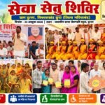 दफ्तर नहीं, अब गांव में पहुंच रहा शासन  दुल्ला के सेवा सेतु शिविर में उमड़ा जनसैलाब, एक छत के नीचे योजनाओं की जानकारी से लेकर हितग्राहियों को सौगात तक  विधायक रोहित साहू gबोले—सरकार की गारंटी अब कागजों में नहीं, योजनाओं के रूप में जनता तक पहुंच रही  कलेक्टर रणवीर शर्मा ने कहा—‘शिक्षा जादू की छड़ी है, जितना पढ़ोगे उतना आगे बढ़ोगे’