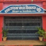 तीन दिन में जांच का आदेश, 28 दिन बाद भी जांच अधूरी! पोड़ स्कूल में कथित अनियमितता की जांच करने पहुंची टीम बैरंग लौटी, प्राचार्य ने कहा—“जांच आदेश की प्रति ही नहीं मिली” शिक्षा विभाग की कार्यप्रणाली पर उठे सवाल, आखिर जांच आदेश पहुंचाने की जिम्मेदारी किसकी?
