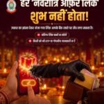 त्योहारों की खुशियों पर साइबर ठगों की नजर, गरियाबंद जिला पुलिस की जनहित में बड़ी पहल!… फ्री गिफ्ट, कैशबैक और इनाम के लालच में न गंवाएं मेहनत की कमाई; पुलिस ने किया सतर्क, ठगी होने पर तुरंत 1930 पर करें कॉल